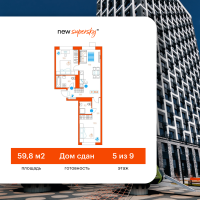 2-комн. квартира, 59.8 м²
