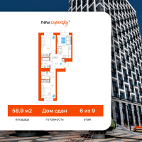 2-комн. квартира, 58.9 м²