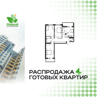 3-комн. квартира, 90.3 м²