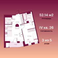 1-комн. квартира, 49 м²