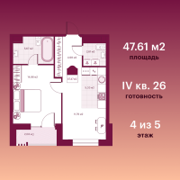 1-комн. квартира, 45.6 м²