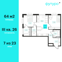 2-комн. квартира, 62 м²