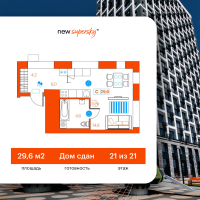 Студия, 29.9 м²