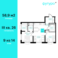 2-комн. квартира, 57.2 м²