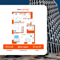 2-комн. квартира, 57.5 м²