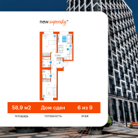 2-комн. квартира, 58.9 м²