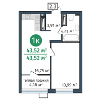 1-комн. квартира, 43.5 м²