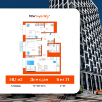 2-комн. квартира, 58.1 м²