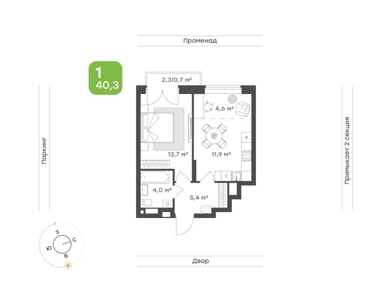 Планировка 1-комн. квартира, 40.3 м² — ЖК «Ботаника в Комарово парк»