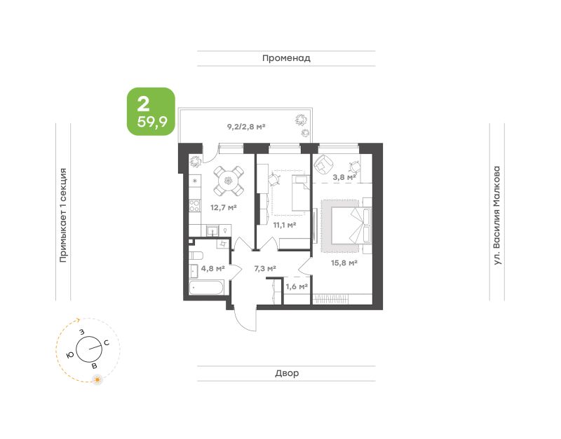 Планировка 2-комн. квартира, 59.9 м² — ЖК «Ботаника в Комарово парк»