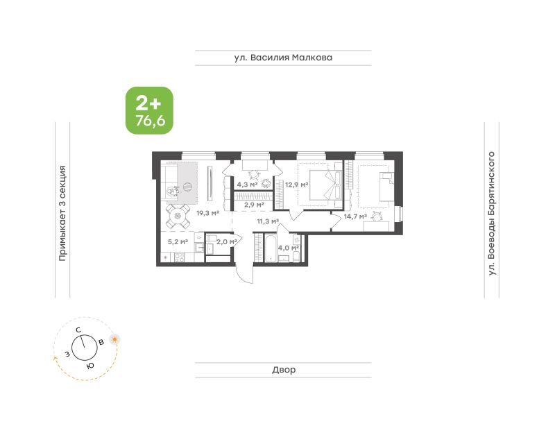 Планировка 2-комн. квартира, 76.6 м² — ЖК «Ботаника в Комарово парк»