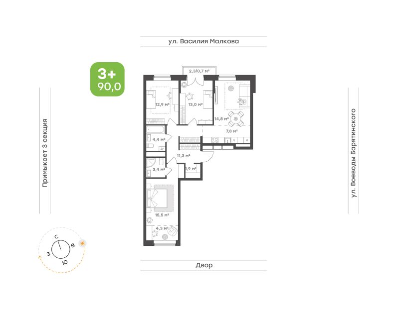 Планировка 3-комн. квартира, 90 м² — ЖК «Ботаника в Комарово парк»