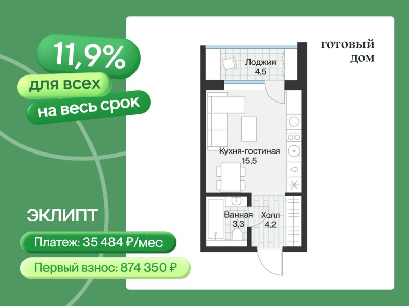 Планировка Студия, 23 м² — ЖК «Эклипт»