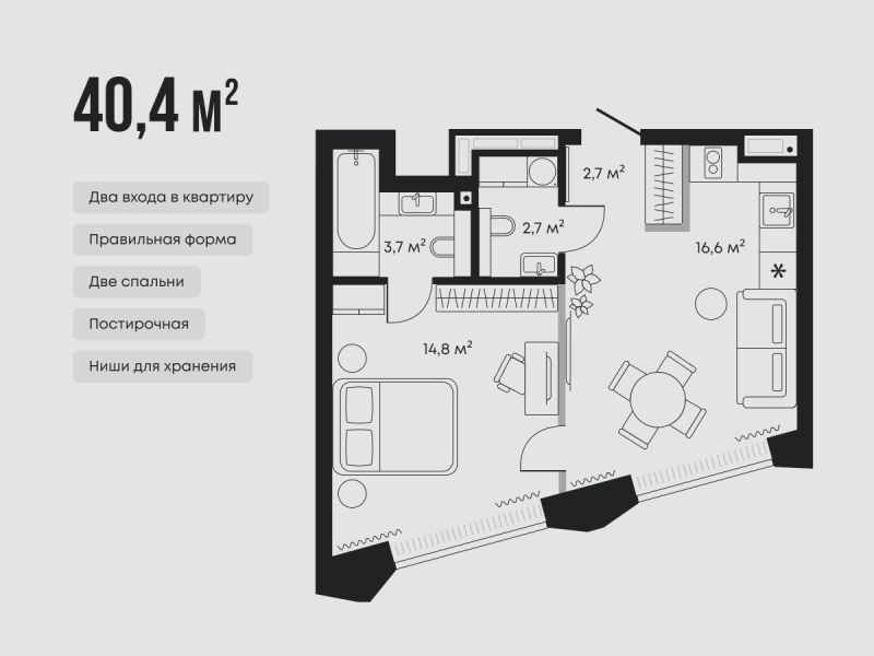 Планировка 1-комн. квартира, 40.4 м² — ЖК «Челюскинцев 5»
