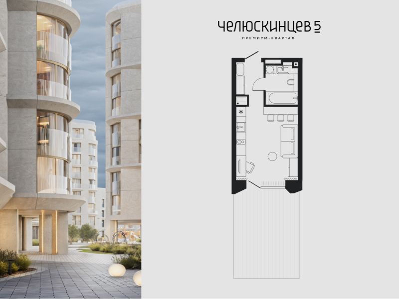 Планировка Студия, 45.2 м² — ЖК «Челюскинцев 5»