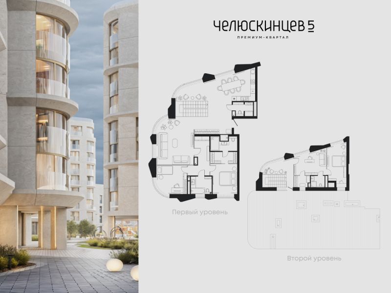 Планировка 5-комн. квартира, 274.6 м² — ЖК «Челюскинцев 5»