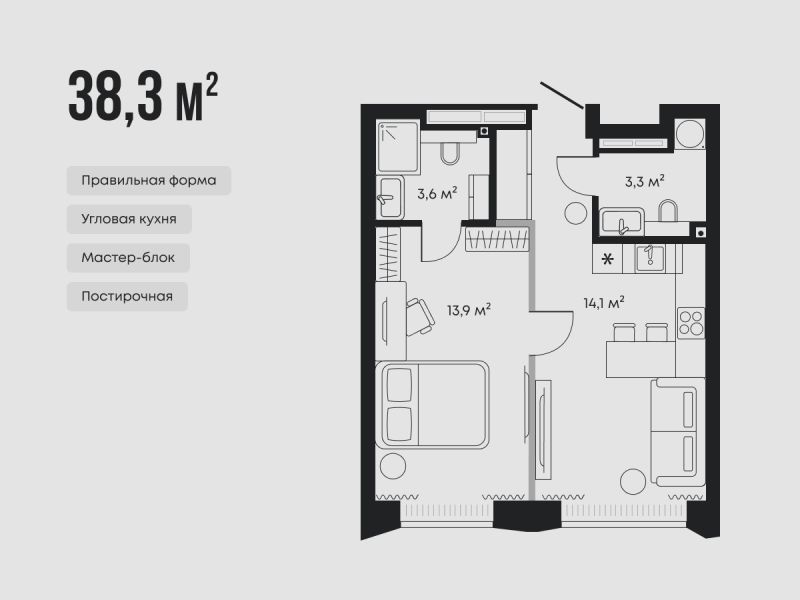 Планировка 1-комн. квартира, 38.3 м² — ЖК «Челюскинцев 5»