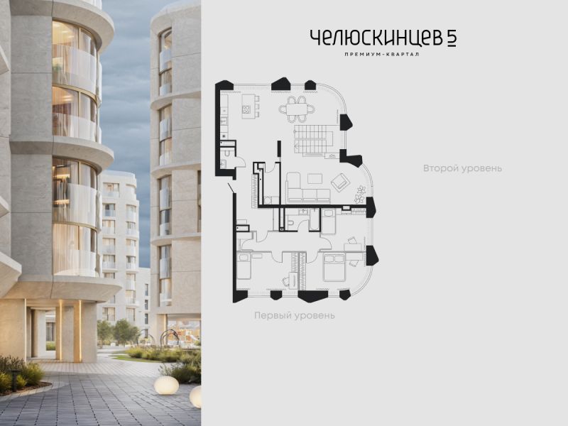 Планировка 4-комн. квартира, 266.6 м² — ЖК «Челюскинцев 5»