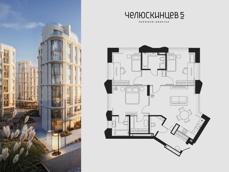 Планировка 3-комн. квартира, 94.7 м² — ЖК «Челюскинцев 5»