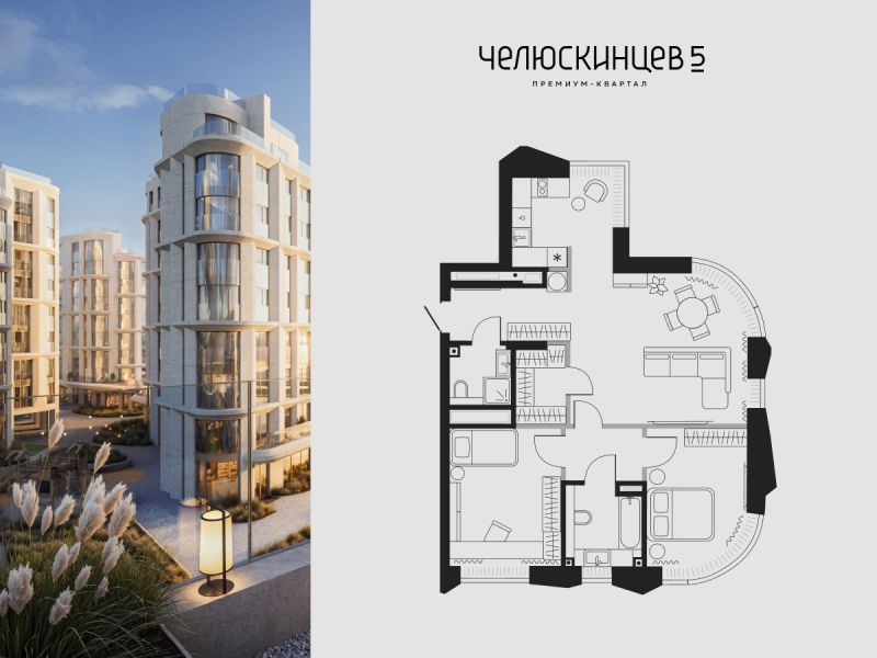 Планировка 3-комн. квартира, 75.5 м² — ЖК «Челюскинцев 5»