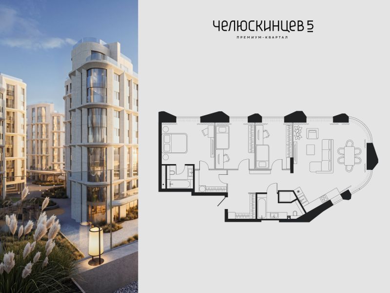 Планировка 3-комн. квартира, 94.5 м² — ЖК «Челюскинцев 5»