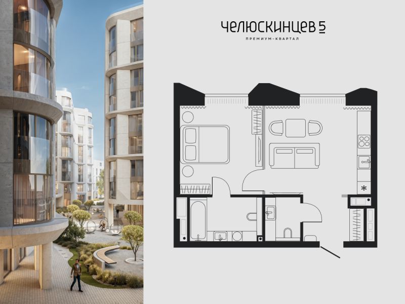 Планировка 1-комн. квартира, 39.1 м² — ЖК «Челюскинцев 5»