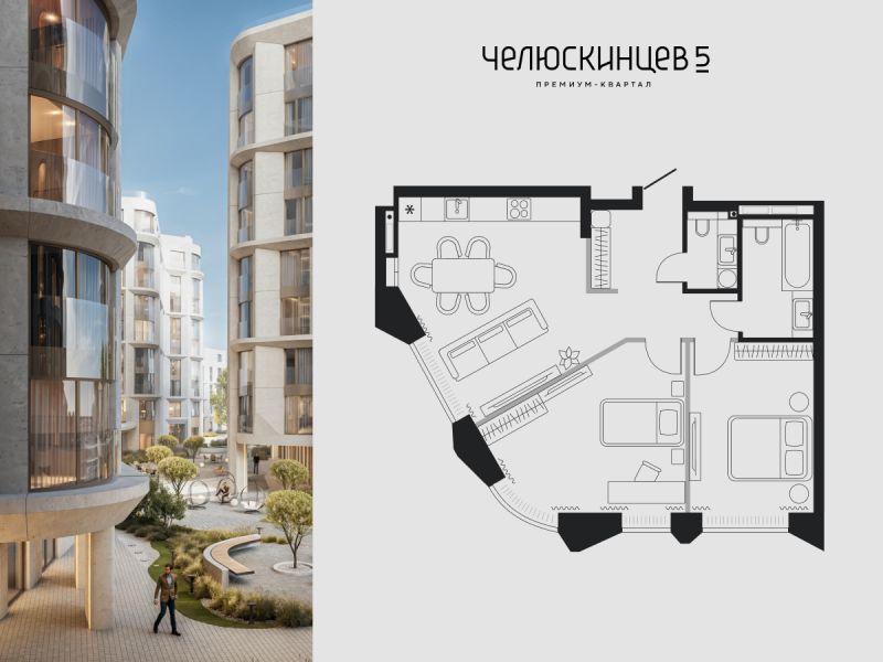 Планировка 2-комн. квартира, 61.5 м² — ЖК «Челюскинцев 5»