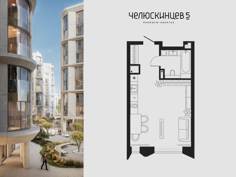 Планировка Студия, 31.3 м² — ЖК «Челюскинцев 5»