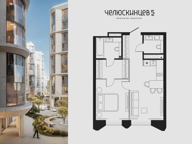 Планировка 1-комн. квартира, 41.2 м² — ЖК «Челюскинцев 5»