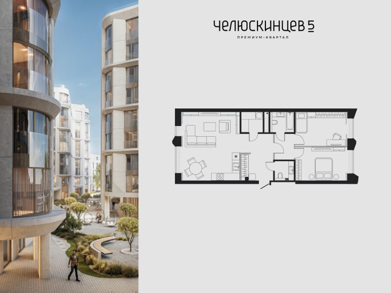 Планировка 2-комн. квартира, 85 м² — ЖК «Челюскинцев 5»