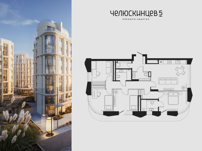 Планировка 4-комн. квартира, 111.7 м² — ЖК «Челюскинцев 5»