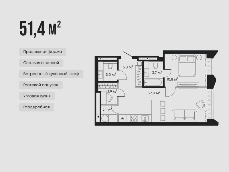 Планировка 1-комн. квартира, 51.4 м² — ЖК «Челюскинцев 5»