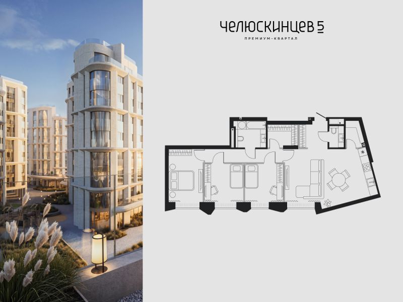 Планировка 3-комн. квартира, 89.8 м² — ЖК «Челюскинцев 5»