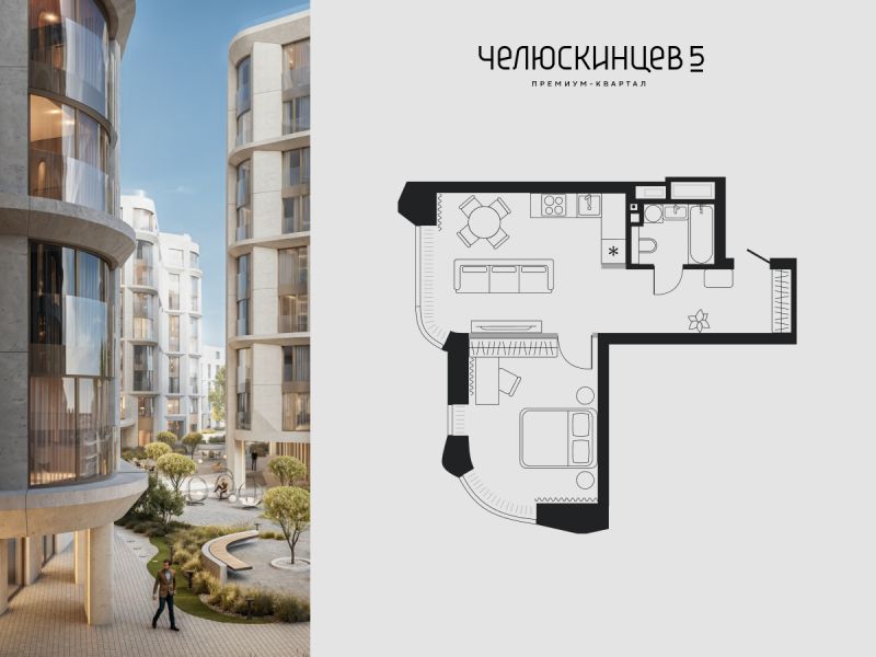Планировка 1-комн. квартира, 46 м² — ЖК «Челюскинцев 5»