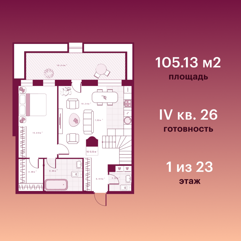 Планировка 1-комн. квартира, 91.1 м² — ЖК «Сикрет Плэйс»