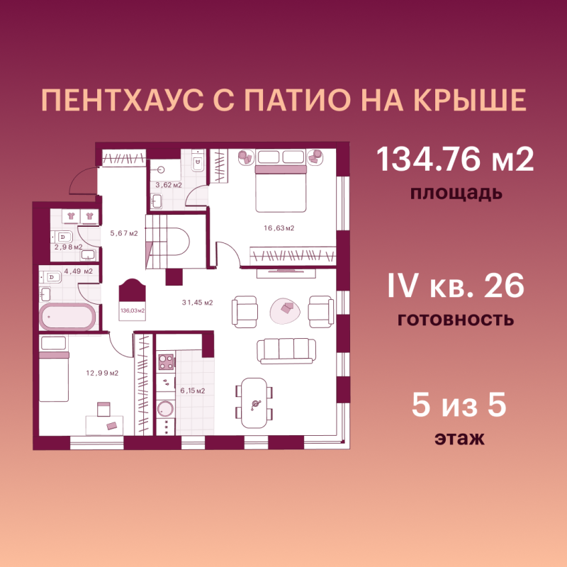 Планировка 2-комн. квартира, 111.8 м² — ЖК «Сикрет Плэйс»