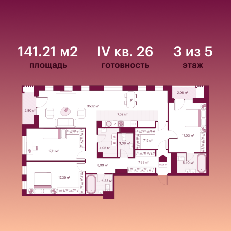 Планировка 2-комн. квартира, 63.2 м² — ЖК «Сикрет Плэйс»