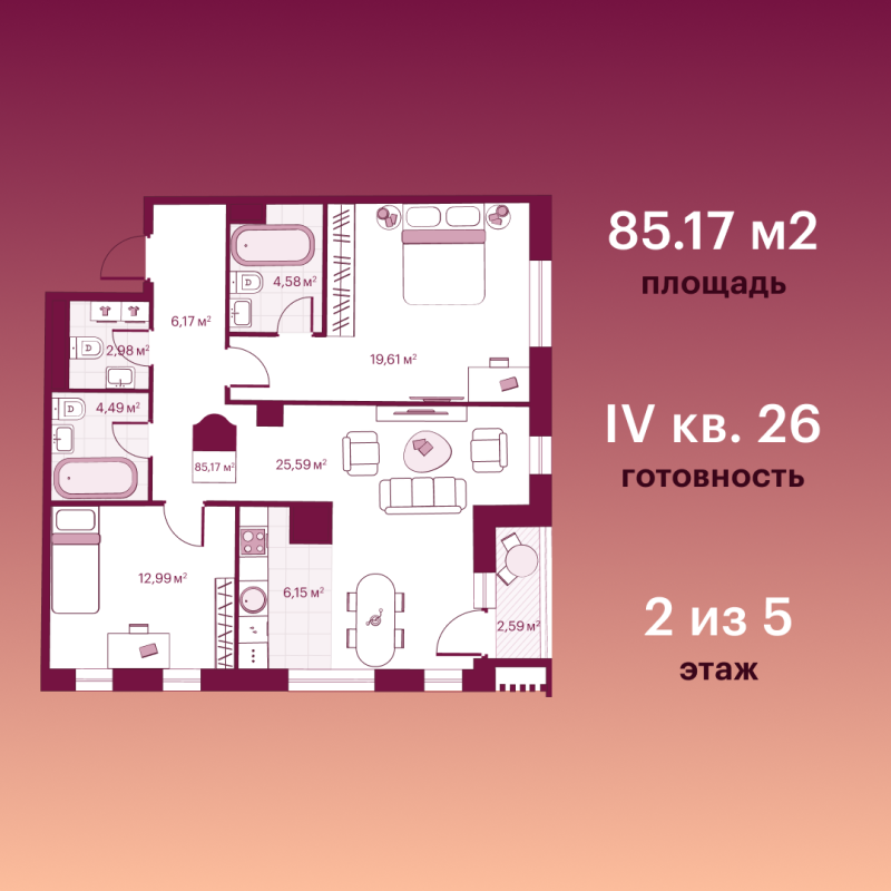 Планировка 2-комн. квартира, 82.6 м² — ЖК «Сикрет Плэйс»