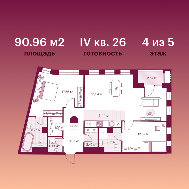 Планировка 2-комн. квартира, 88.4 м² — ЖК «Сикрет Плэйс»