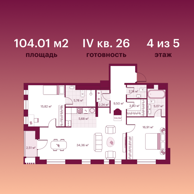 Планировка Студия, 30.9 м² — ЖК «Сикрет Плэйс»