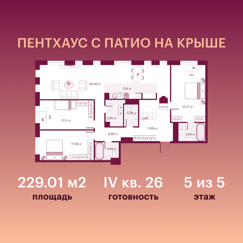 Планировка 1-комн. квартира, 102.6 м² — ЖК «Сикрет Плэйс»