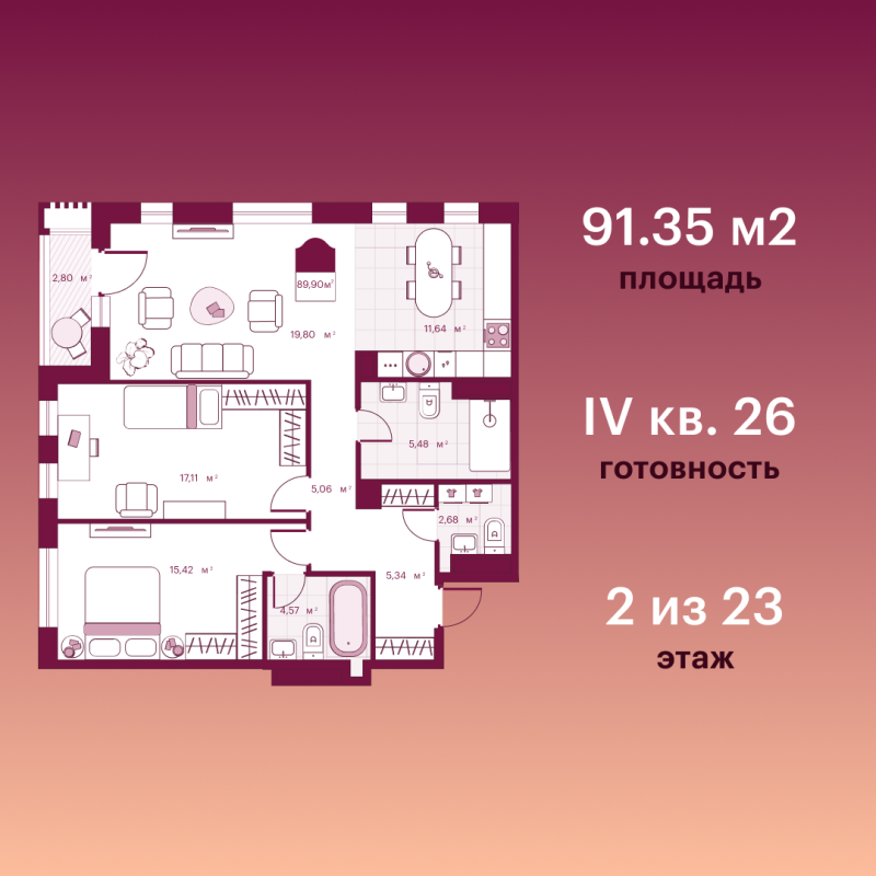 Планировка 2-комн. квартира, 64.6 м² — ЖК «Сикрет Плэйс»
