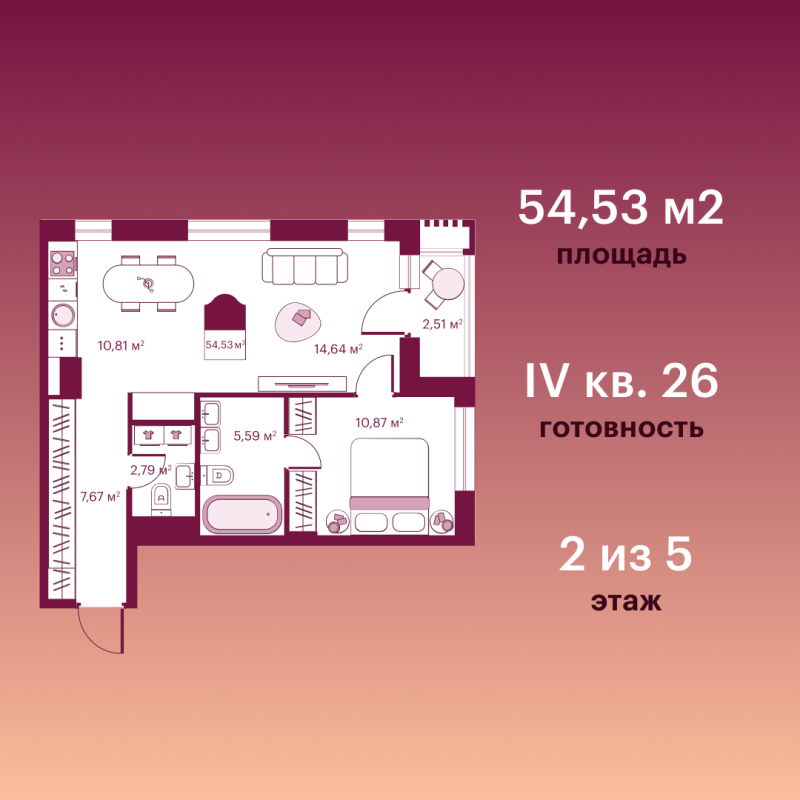 Планировка 1-комн. квартира, 48.1 м² — ЖК «Сикрет Плэйс»