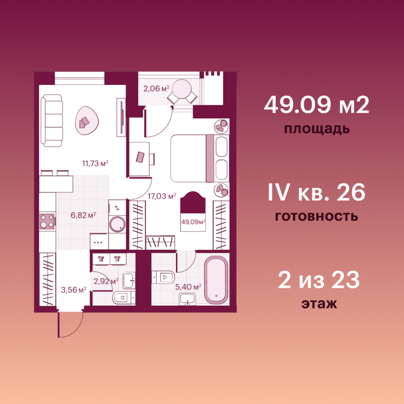 Планировка 2-комн. квартира, 73.9 м² — ЖК «Сикрет Плэйс»