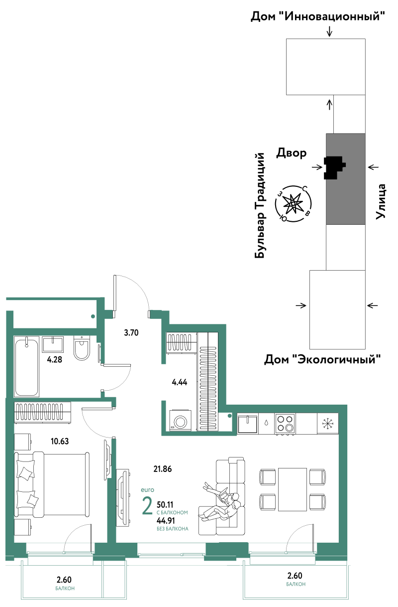 Планировка 2-комн. квартира, 50.1 м² — ЖК «Домашний»