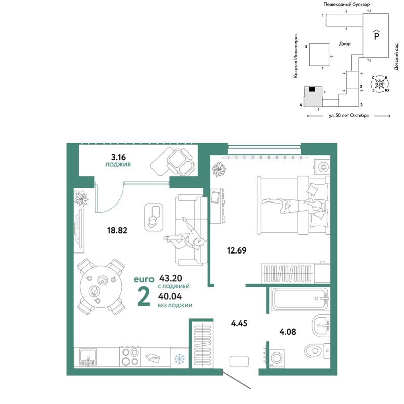Планировка 2-комн. квартира, 43.2 м² — ЖК «Сердце Сибири»