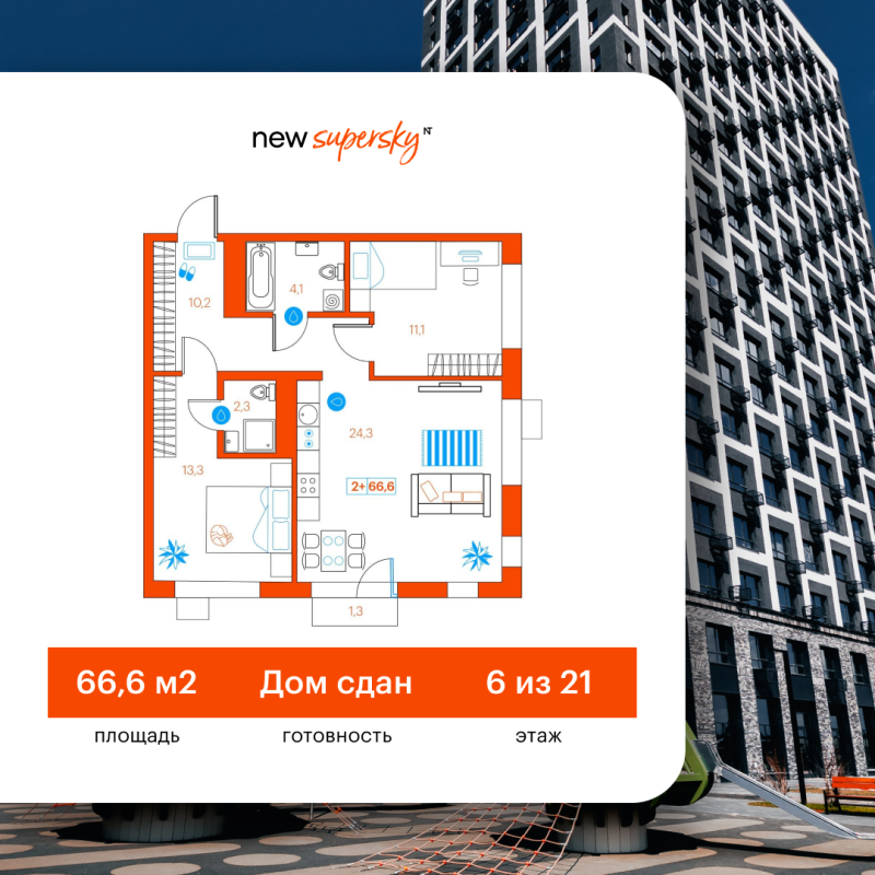 Планировка 2-комн. квартира, 65 м² — ЖК «SuperSky»
