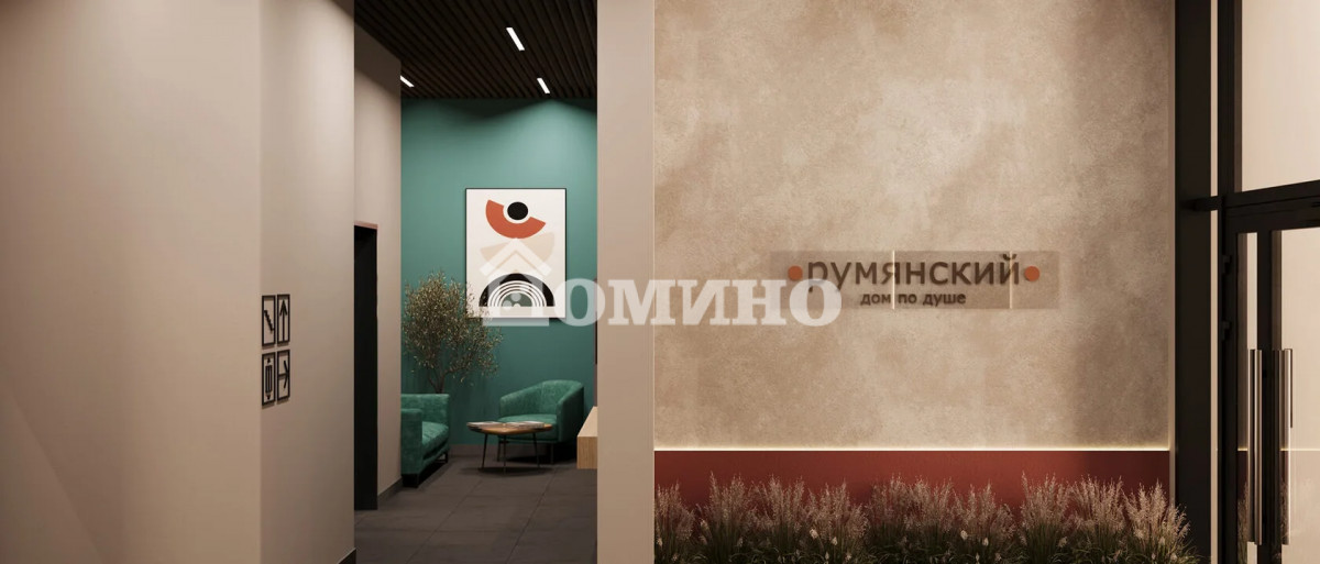 ЖК «Румянский»